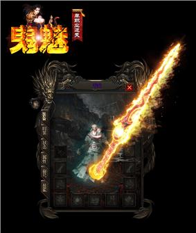 天龙八部私服脚本破解